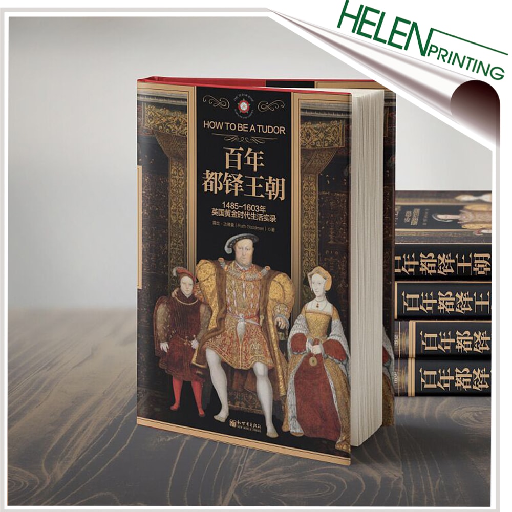 歷史類(lèi)書(shū)籍印刷